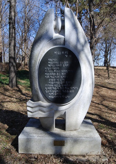 김제 시민공원에 세워진 정열(鄭烈) 시인 시비.