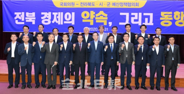 도내 국회의원과 전북도, 시.군은 지난 8월 도청 대회의실에서 예산정책협의회를 열고 내년도 국가예산과 주요 현안사업에 대한 해법을 찾기 위한 원팀이 되어 지역발전에 힘을 모으기로 다짐했다. /오세림 기자