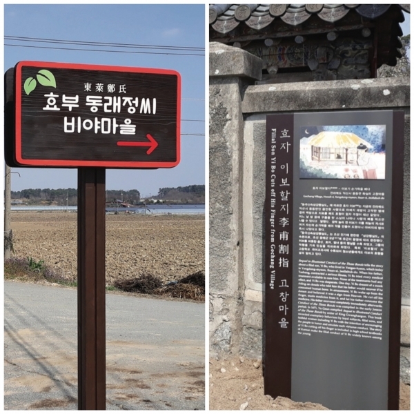 익산 용동면의 효문화자원