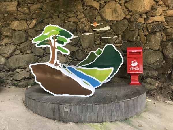 지리산 천년송 소원 우체통