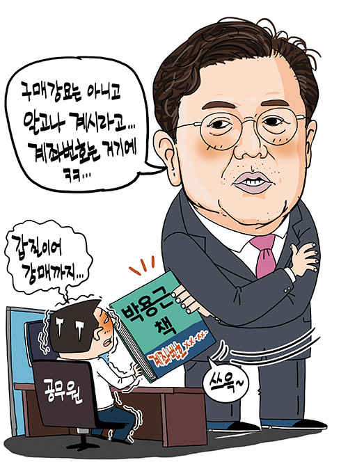 삽화=정윤성 기자