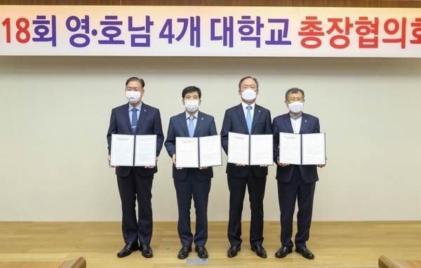 공동건의안 채택 기념사진(왼쪽부터-서길수 영남대 총장, 이해우 동아대 총장, 민영돈 조선대 총장, 박맹수 원광대 총장)