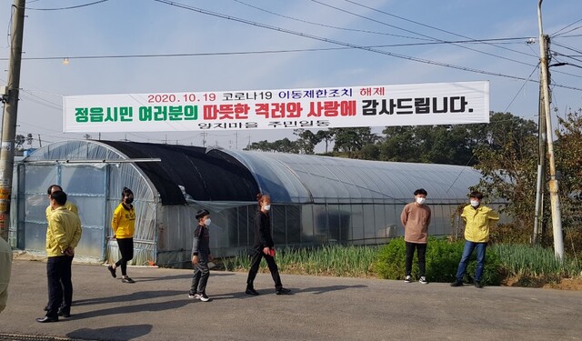 감사 현수막 밑을 지나는 주민들