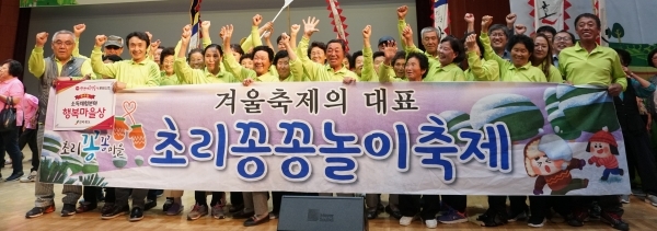 사람찾는 농촌 부문 대상을 받은 초리넝쿨마을