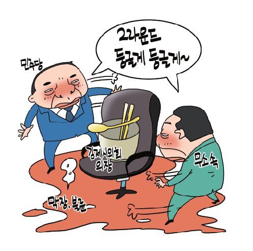 /삽화=정윤성 기자