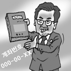 삽화=권회원 화백