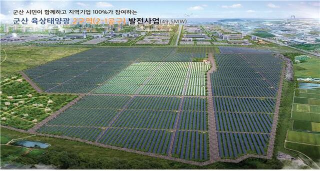 새만금 육상태양광 2구역 2-1공구