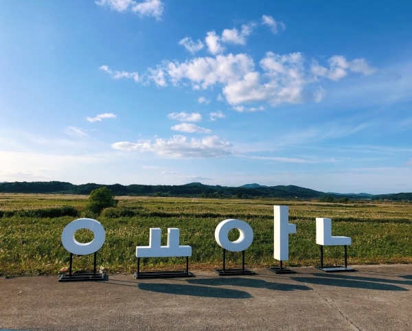 익산 용안생태습지공원