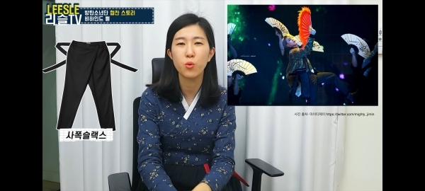 황이슬 디자이너가 소개하는 방탄소년단 지민 의상 / 출처=황이슬 디자이너 유튜브 캡처