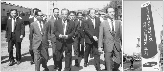 1968년 9월 삼성물산 이병철 회장(앞줄 왼쪽 2번째)이 전주제지 생산기계 1호기 준공식에 참석하기 위해 전주역에 도착해 당시 전북일보사 박용상 사장(앞줄 왼쪽)과 환담을 나누고 있다(왼쪽 사진). 2011년 5월 1일 전주 종합경기장 사거리에 삼성그룹의 새만금 대규모 미래 그린종합산단 투자를 환영하는 홍보판이 설치되어 있다. /전북일보 자료사진