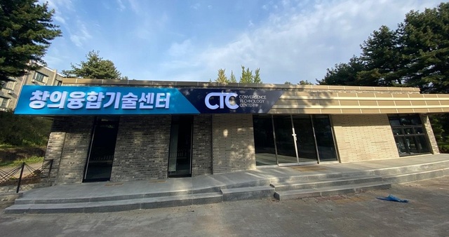 한국폴리텍대학 익산캠퍼스 창의융합기술센터 외부 전경