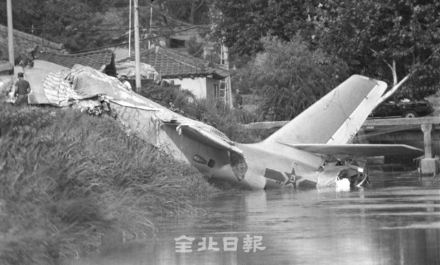 농수로에 추락한 중국 군용기 / 중국 군용기 한 대가 1985년 8월 24일 오후 이리시(옛 익산시) 신흥동 신흥마을 앞 농수로 제방 밑에 불시착해 탑승했던 3명 중 항법사가 사망하고 우리 농민 1명도 사망했다.