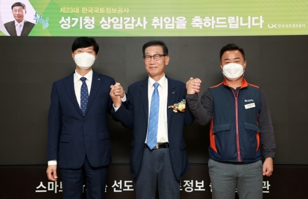 성기청 상임감사(중앙)가 26일 LX 본사에서 취임식 후 김택진 공간정보본부장(왼쪽), 정광희 노조위원장(오른쪽)과 손을 맞잡고 있다.
