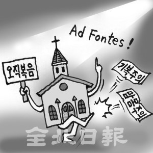 삽화=권휘원 화백