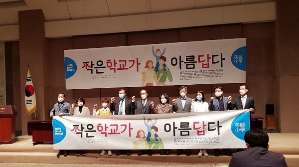 남원시 사매초등학교가 영·호남 교육문화공동체 농촌유토피아 주최로 29일 서울 프레스센터 국제회의장에서 열린 ‘작은학교 살리기 전국 설명회’에 참가했다. /남원시 제공