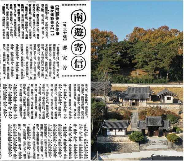 정인보의 1934년 동아일보 기사와 신말주후손세거지