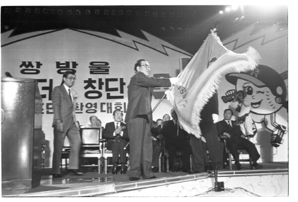 1990년 3월 31일 쌍방울레이더스 야구팀이 전북을 연고지로 창단 단기를 흔들고있다