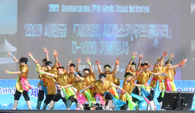 2023 새만금 잼버리 대회 개최 D-100일 기념행사가 4일 열려 포스댄스컴퍼니가'새만금이 꿈틀거린다'를 주제로 축하공연을 펼치고 있다. /오세림 기자