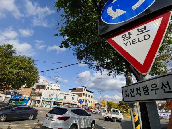 전주 인후동 반태산6길 부근 로터리. 양보와 회전차량 우선 안내 표지판이 설치돼있다.