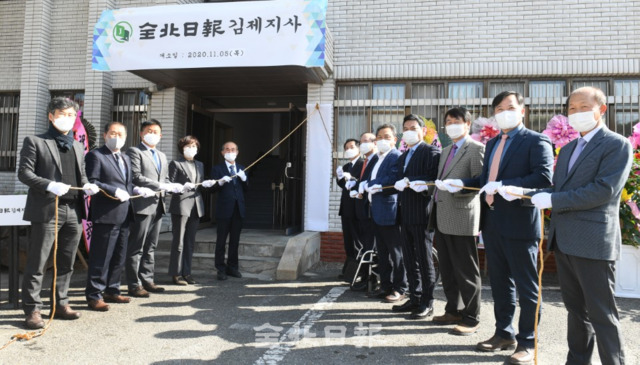 전북일보 김제지사 개소식이 5일 열려 박준배 김제시장과 김영자 김제시의회 의장, 황영석 도의원, 김상형 김제경찰서장 및 전북일보 서창훈 회장과 윤석정 사장, 백성일 부사장 등이 참석해 현판식을 하고 있다. /오세림 기자