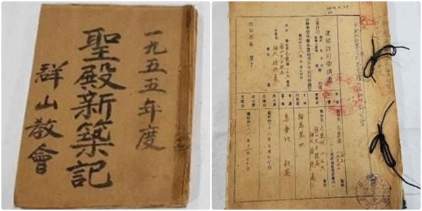 (좌) 성당신축기, (우) 건축허가신청서 /사진=문화재청