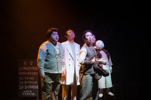 창극 '경성스케이터'