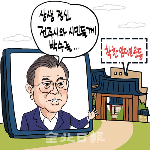 삽화=정윤성 기자