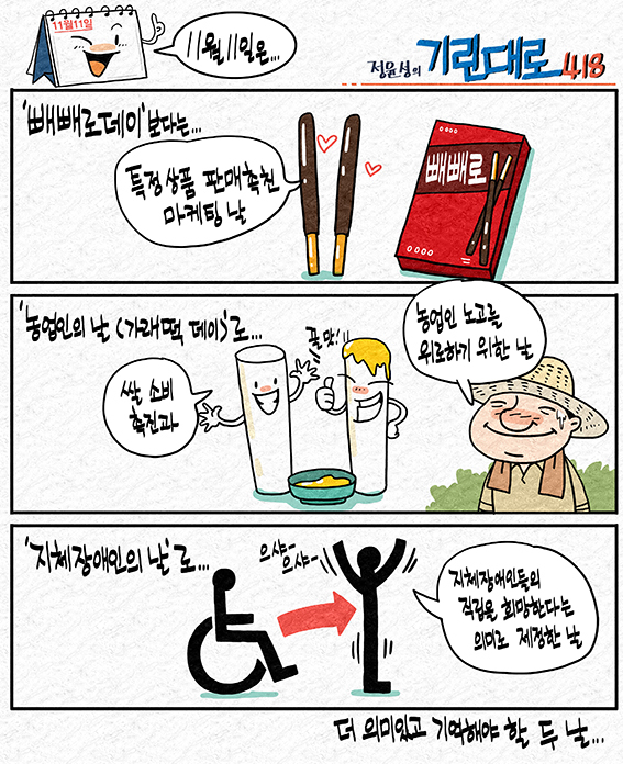 정윤성의 기린대로418