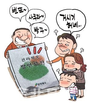 삽화=정윤성 기자