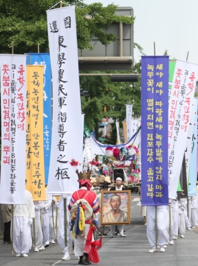 2019년 06월 02일 동학농민군 지도자 유골 안장식