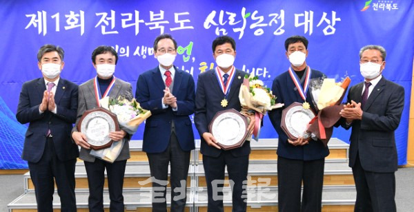제1회 전북 삼락농정 대상 시상식이 18일 도청 중회의실에서 열려 사람찾는 농촌에 무주군 초리넝클마을, 보람찾는 농민에 정읍 최강술, 제값받는 농업에 군산 장재순씨가 수상의 영애를 안고 기념촬영을 하고 있다. /오세림 기자