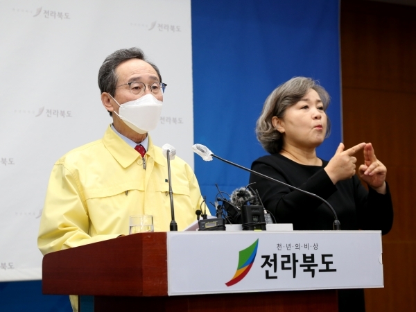 송하진 전북지사가 20일 코로나19 확진자 급증과 관련 긴급담화문을 발표하고, 도민들의 협조를 호소하고 있다. 사진=전북도