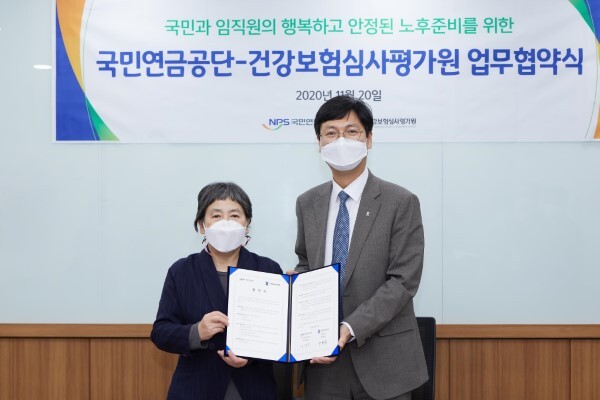 지난 20일 국민연금공단 나영희 중앙노후준비지원센터장(좌)과 건강보험심사평가원 신현웅 기획상임이사(우)가 협약 체결 후 기념 촬영을 하고 있다.