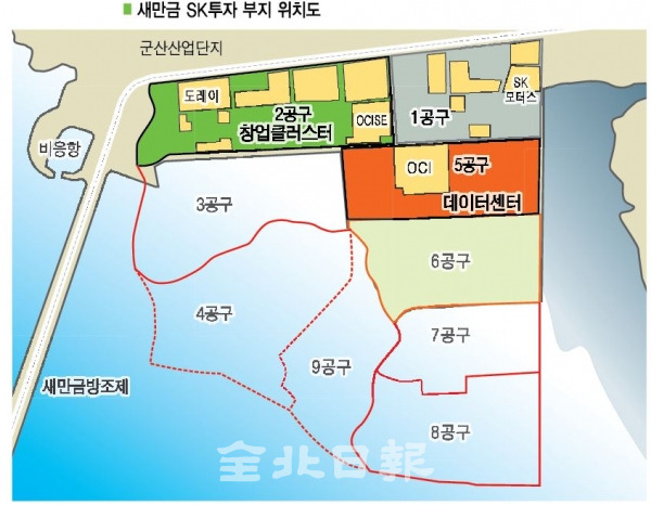 새만금 SK투자 부지 위치도