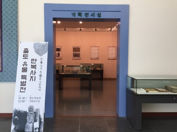 만복사지 특별전 전경 사진