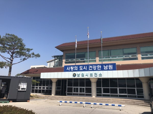 남원시보건소 전경