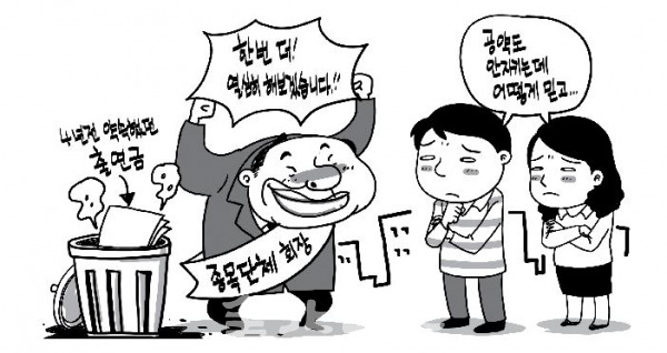 삽화=정윤성 기자