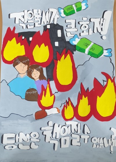 최우수상에 청완초등학교 5학년 하인애 학생 ’작은 불씨가 큰 화재, 당신은 책임질 수 있나’