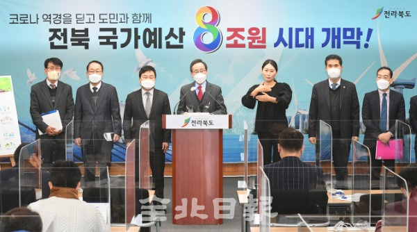 전북도는 3일 도청 브리핑룸에서 2021년도 국가예산확보 기자회견을 열고 8조2675억원의 예산을 발표하고 있다. /오세림 기자