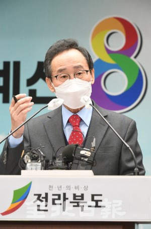 송하진 도지사가 2021년도 국가예산확보 기자회견을 하고 있다. /오세림 기자