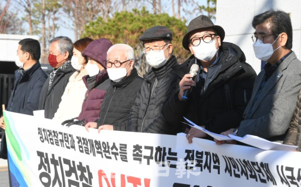 도내 시민사회단체 회원들이 9일 전주지방검찰청 앞에서 정치검찰 규탄과 검찰개혁 완수를 위한 촉구하며 시국선언을 하고 있다. /오세림 기자