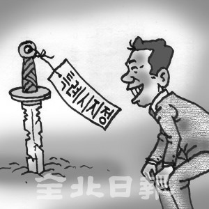 삽화=권휘원 화백