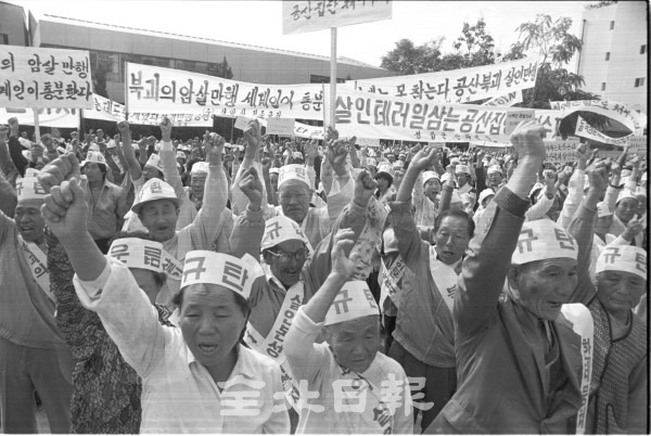 1983년 10월 14일 버마 아웅산 폭탄테러로 귀중한 생명을 았아간 북괴 만행을 규탄하는 도민 궐기대회가 열렸다. /전북일보 자료사진