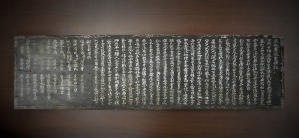 기증 된 무성서원 중수기 편액