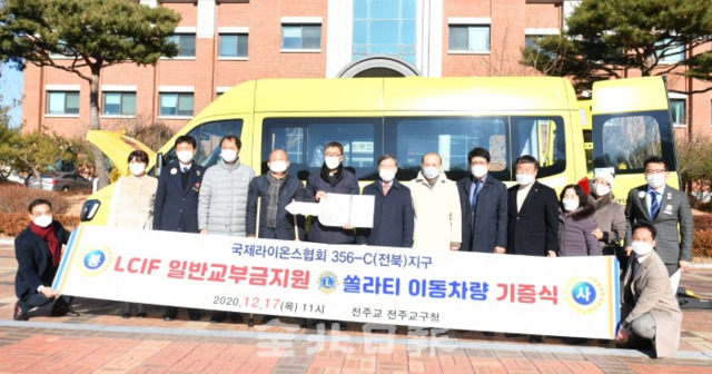 국제라이온스 356-C(전북)지구는 17일 장애인 이동권 증진을 위해 천주교 전주교구청에 지체장애인들이 휠체어를 탄 상태에서 차량에 탑승할 수 있는 특장차를 기증하고 있다. /오세림 기자