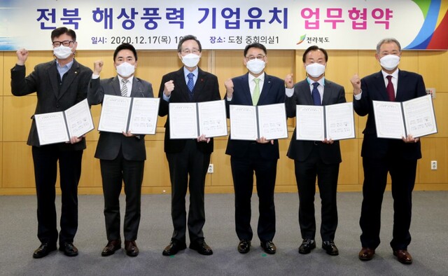 전북도는 해상풍력 기업유치 업무협약식을 17일 도청 중회의실에서 열고 5개 유치기업 대표들과 기념촬영을 하고 있다. (왼쪽부터) 허화도 유니슨 대표이사, 김영환 효성중공업 전무, 송하진도지사, 정연인 두산중공업 대표이사, 이상업 CS WIND 본부장, 송무석 삼강엠앤티 대표이사 순이다. /사진제공=전북도