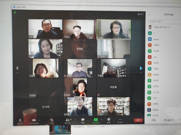 열린시문학회 줌 수업