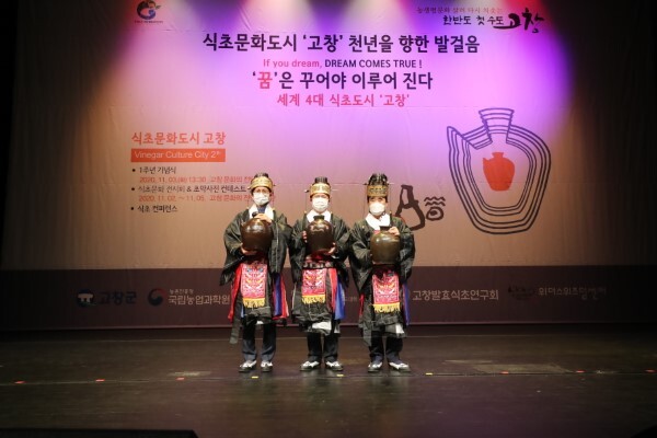 유기상 고창군수, 국립농업과학원 김두호 원장, 최인규 고창군의회 의장이 초항아리를 들어보이고 있다.