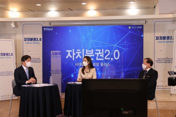 지방자치법 전부개정 좌담회 /사진=자치분권위 제공