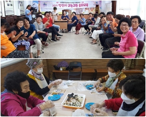 (위) 귀농귀촌 융화교육 / (아래) 건강생활지원센터 요리교실